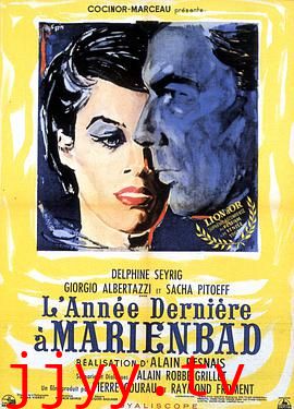 去年在马里昂巴德