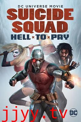 自杀小队:严厉惩罚