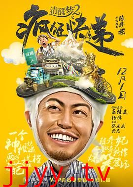 清醒梦2之疯狂快递