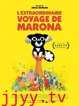 马茹娜的非凡旅程