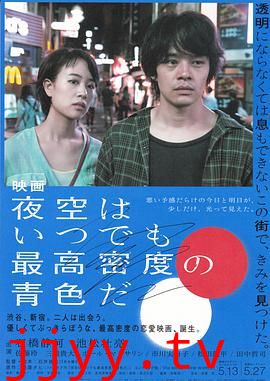 夜空总有最大密度的蓝色