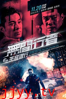 无间行者之生死潜行（国语版）