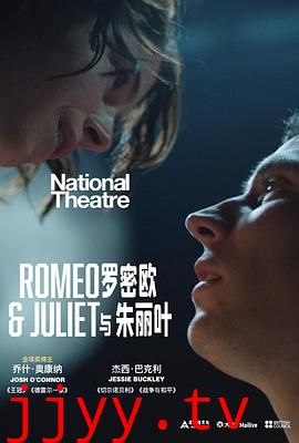 罗密欧与朱丽叶