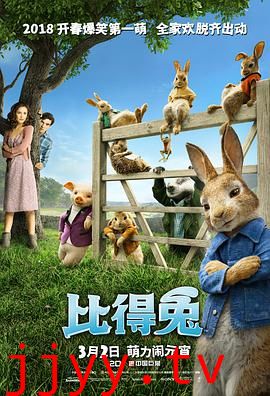 比得兔(国语版)