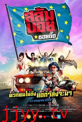 我要成为贫民巨星