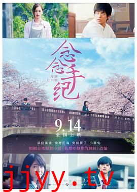 念念手纪(原声版)