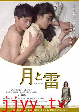 月与雷