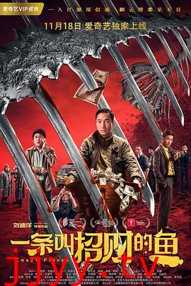 一条叫招财的鱼