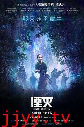 湮灭 （国语版）