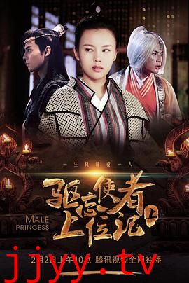 驱忘使者上位记（上）