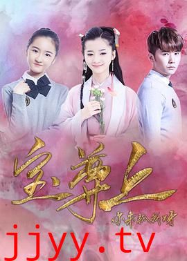 宝尊上,你来抓我呀(下)