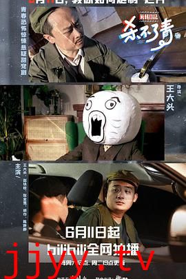 片场日记 第一季