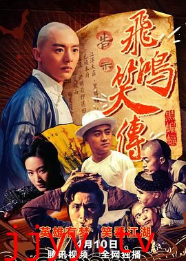 飞鸿笑传之黑蝙蝠