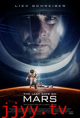 火星上的最后时日