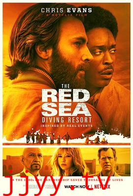 红海潜水俱乐部