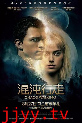 混沌行走
