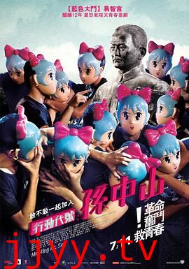 行动代号：孙中山