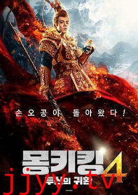 斗战胜佛之大圣之泪