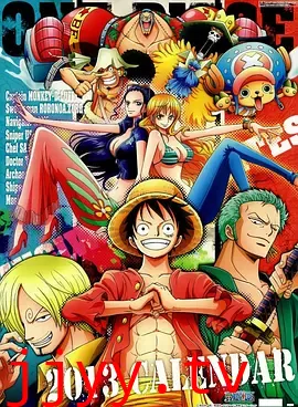 海贼王:狂热行动