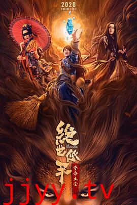 绝世低手之夺命玉玺