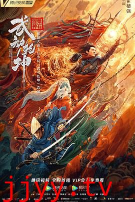 武动乾坤:涅槃神石