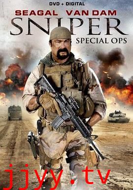 狙击手：特别行动
