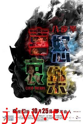 八步半喜怒哀乐(国语版)