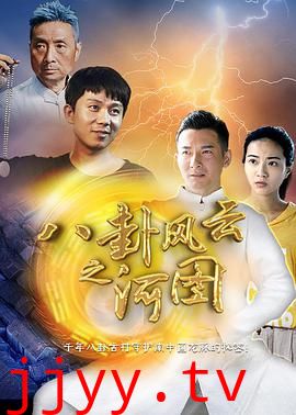 八卦风云之河图