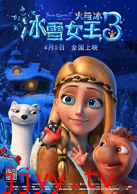 冰雪女王3:火与冰(国语版)