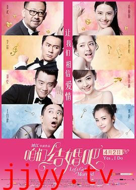 咱们结婚吧