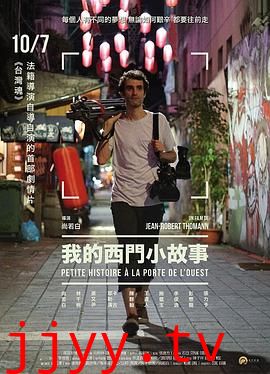 我的西门小故事