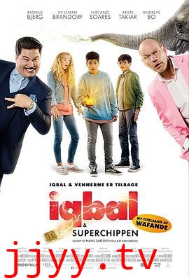 伊克巴尔之超级芯片