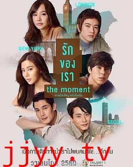 我们相爱的时刻