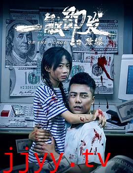 一触即发之除爆