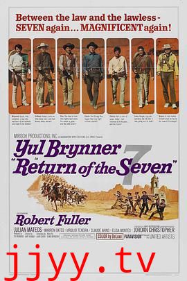 豪勇七蛟龙续集