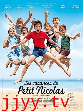 小淘气尼古拉的假期