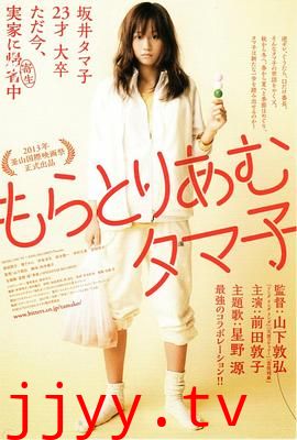 不求上进的玉子