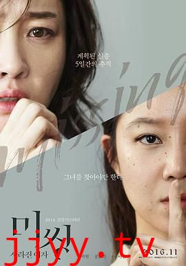 迷失：消失的女人