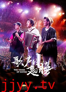 歌声的翅膀