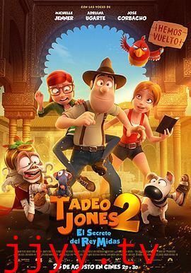 秘鲁大冒险2：迈达斯国王的秘密