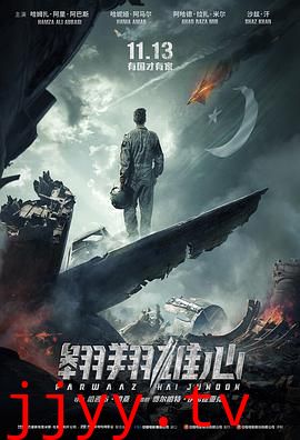 翱翔雄心(普通话)