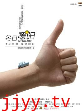 冬日暖阳