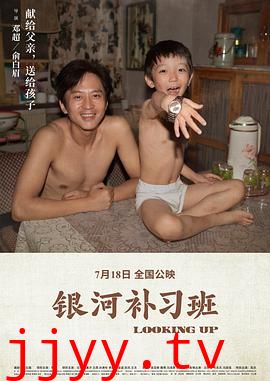 银河补习班腾讯视频独家纪录片2019