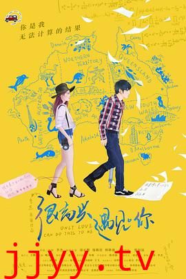 很高兴遇见·你