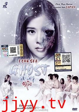 变鬼之魂飘东京