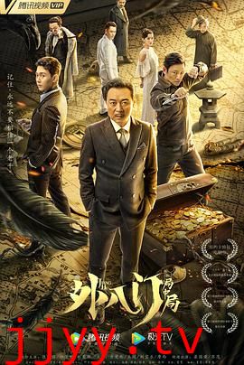 外八门之局中局