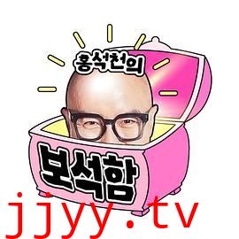 洪锡天的宝石盒2