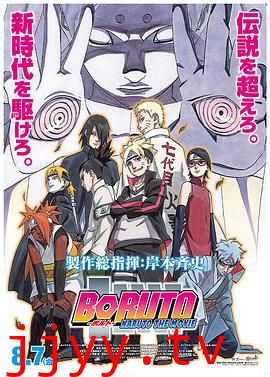 火影忍者剧场版:博人传