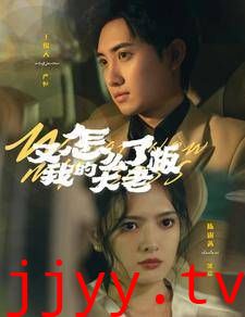 又怎么了我的大老板