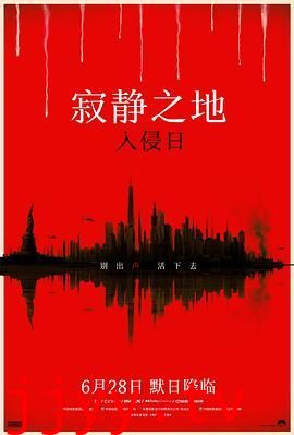 寂静之地:入侵日